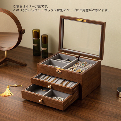 木製 ジュエリーボックス 2層 鍵付き ピアス リング