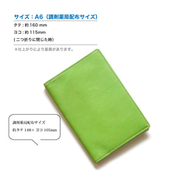 【お薬手帳ケース：3色】ソフト仕上げ革（牛革）製　MK-1403-SG 9枚目の画像