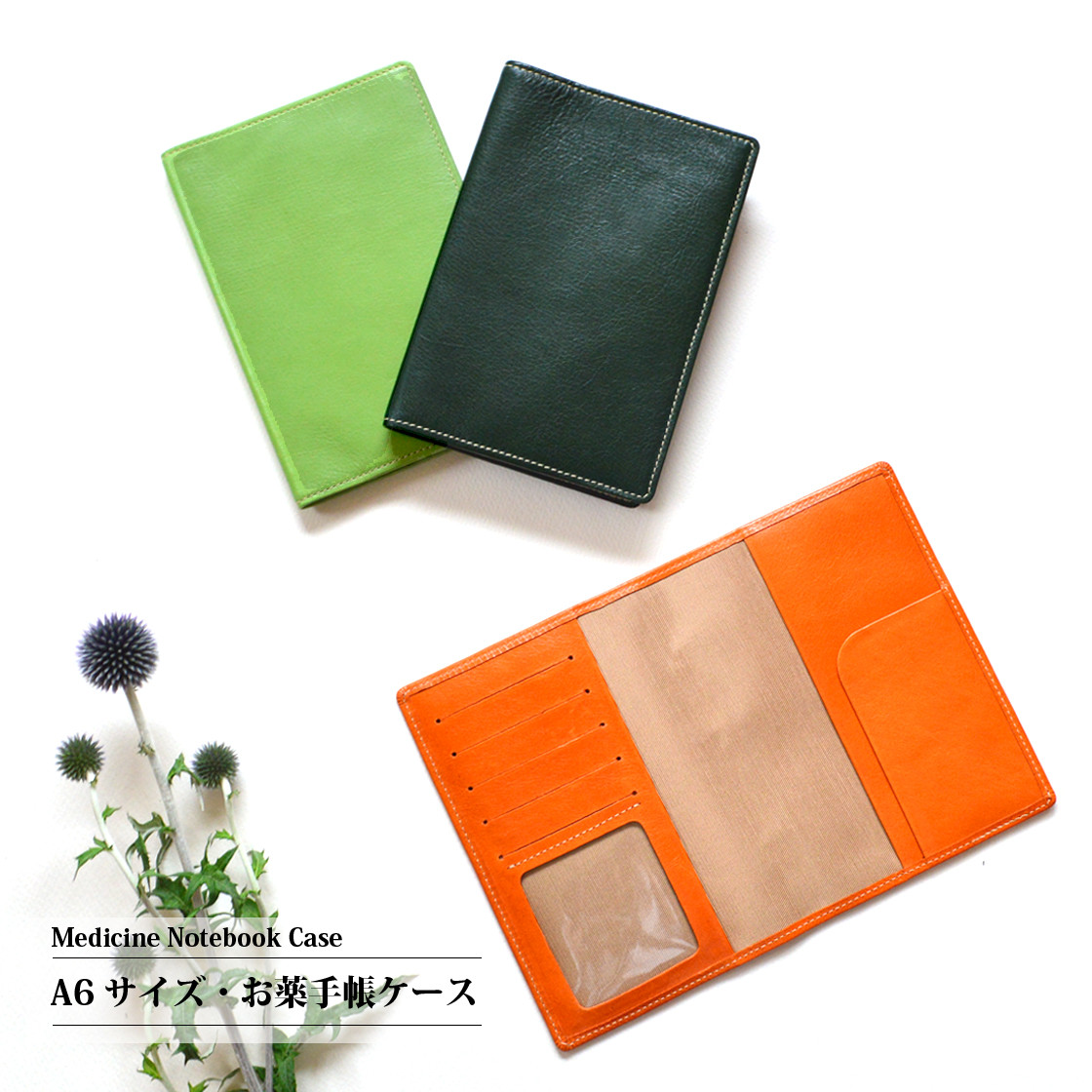 【お薬手帳ケース：3色】ソフト仕上げ革（牛革）製　MK-1403-SG