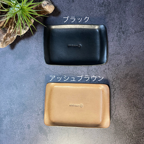 メガネや小物置きに】本革レザートレイ メガネケース Miya's Craft