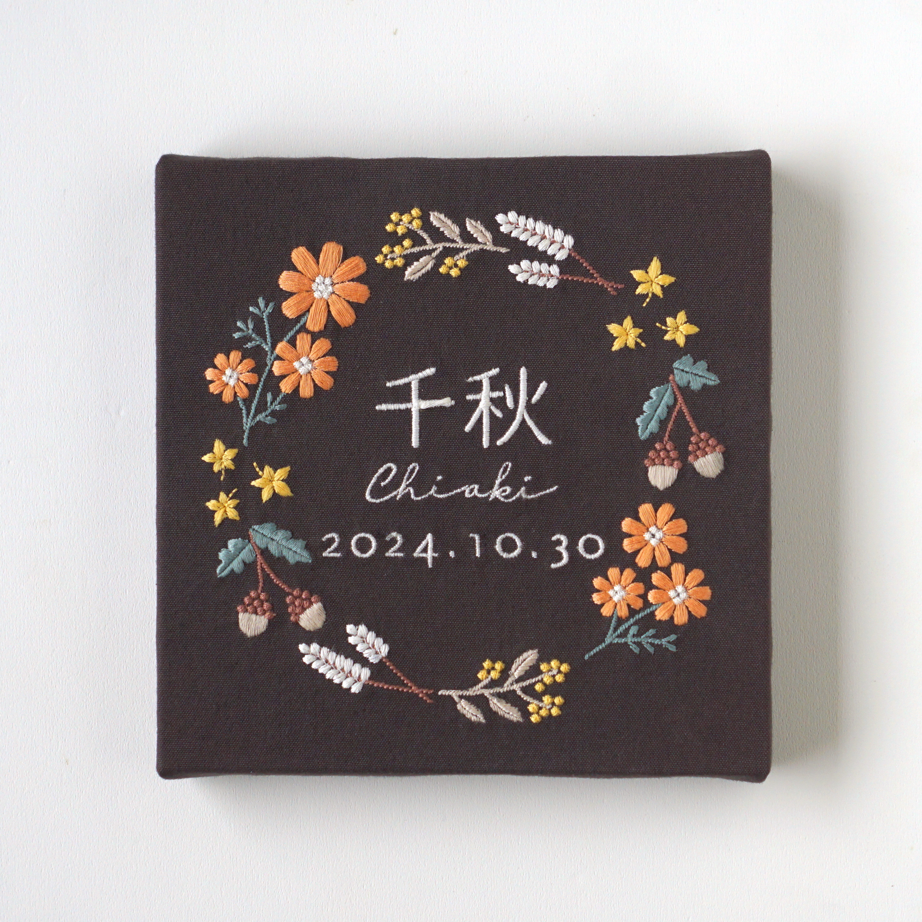 手刺繍入あずき/小豆のアイピロー【りすとフラワーアーチ】 インテリア