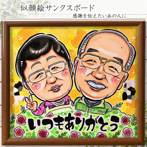 似顔絵 イラスト サンクスボード ☆ A4 色紙 B4 A3 サイズ 額縁付 送料