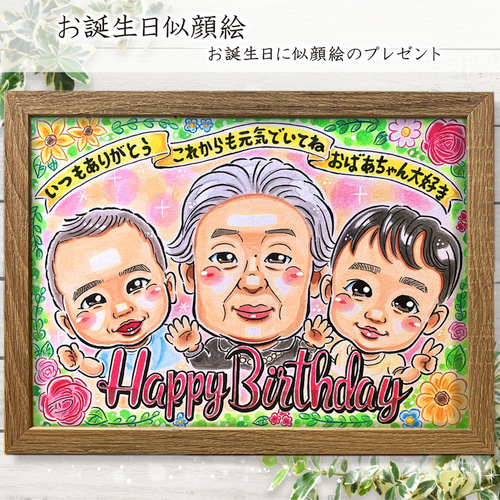 似顔絵 イラスト オーダー ☆ 誕生日 似顔絵 A4 色紙 B4 A3 似顔絵 イラスト オーダー ☆ 誕生日 似顔絵 A4 色紙 B4 A3