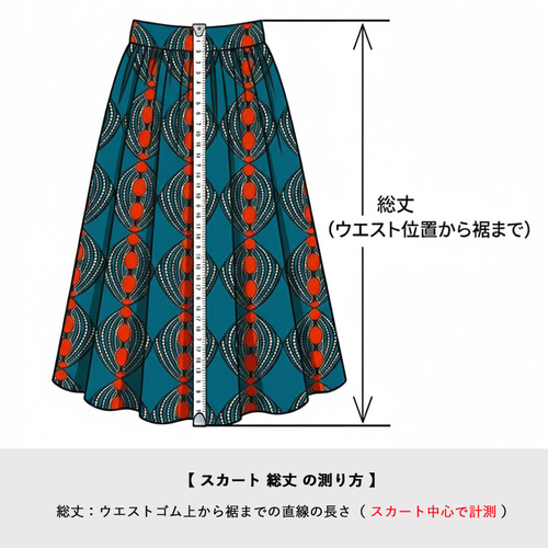 受注制作】アフリカ布のギャザースカート（ サークルドット