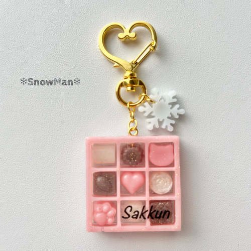SnowMan*チョコレートボックスキーホルダー 樹脂・レジン snow SnowMan*チョコレートボックスキーホルダー 樹脂・レジン snow