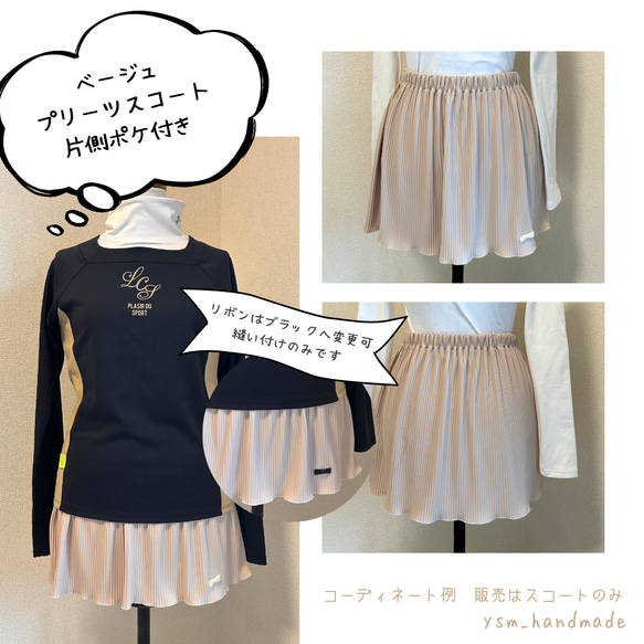 ベージュプリーツ 片側ポケ付き テニススコート ゴルフ ミニスカート