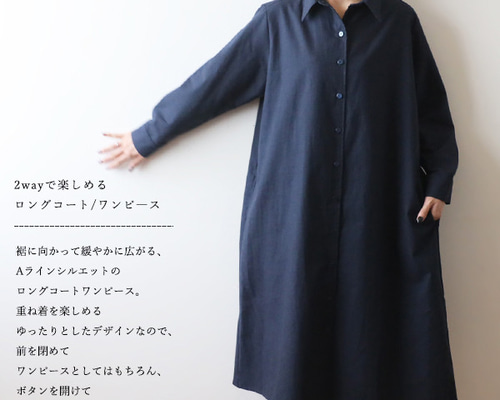 ラスト3 最終SALE ロング ワンピース 角襟ジャケット ゆったり