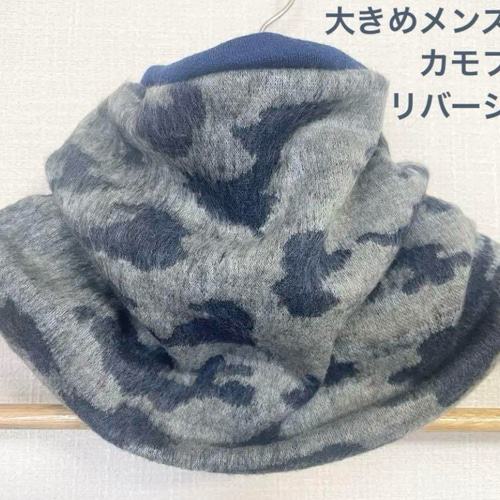 大きめ秋冬物ブルーカモフラ柄リバーシブル息がしやすいウォーキング用  