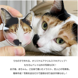 オーダーメイドグッズ お好きな写真で作れるオリジナル アクリル スマホグリップ秋冬限定1+1 5枚目の画像