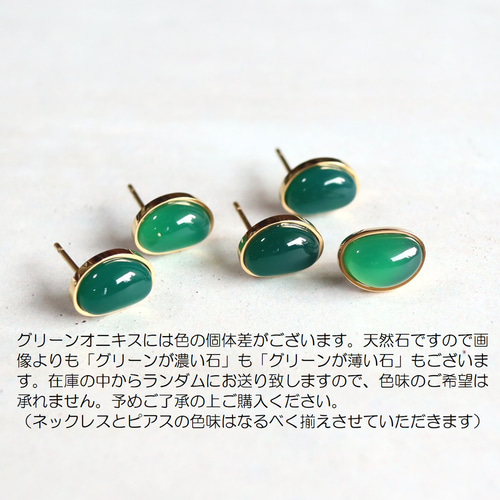 ☆大人気☆2つの天然石 つけっぱなしOK 錆びないステンレス【グリーン