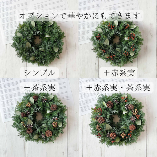 30cm 針葉樹のクリスマスシンプルフレッシュリース｜おしゃれなドライ