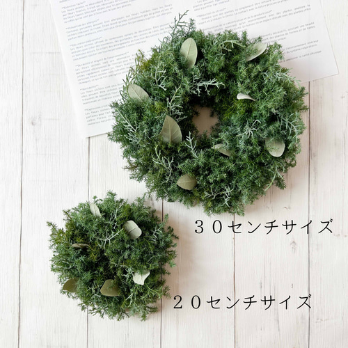 30cm 針葉樹のクリスマスシンプルフレッシュリース｜おしゃれなドライ