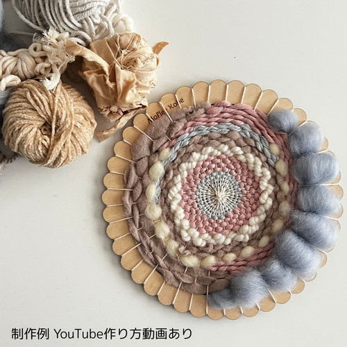 動画付】ウィービングサークルキット 織物 タペストリー作りに キット