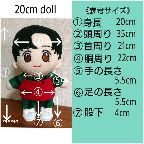 ぬいぐるみ服 着せ替え 20cm ボタンシャツ ぬいぐるみ momo 通販 ぬいぐるみ服 着せ替え 20cm ボタンシャツ ぬいぐるみ momo 通販