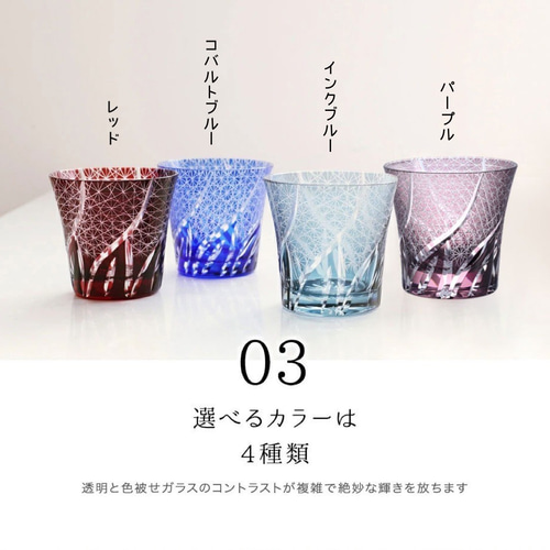 ギフトボックス付き】 切子 食洗器 グラス ペア 2個 セット 全4色 食洗