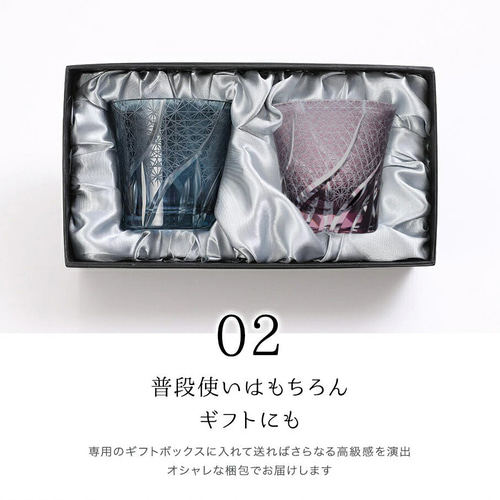 ギフトボックス付き】 切子 食洗器 グラス ペア 2個 セット 全4色 食洗