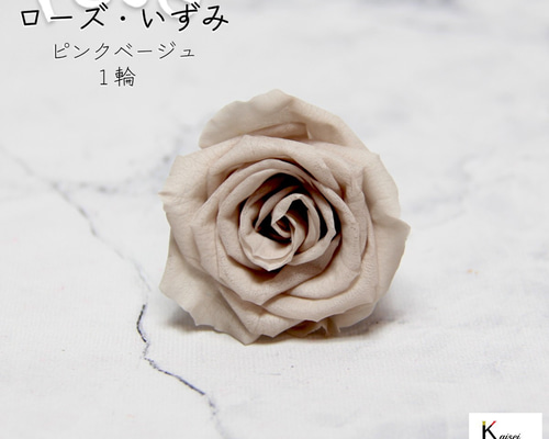 【値下げ】プリザーブドフラワー　花材　大地農園　ビビアン・ミミ・いずみ プリザーブドフラワー 花材 大地農園 ビビアン・ミミ・いずみ
