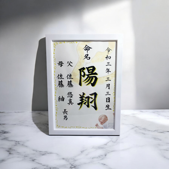 半紙】命名書 代筆いたします。※身長・体重、両親名あり 雑貨