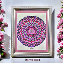 神聖幾何学アート【桃色曼荼羅】 絵画 kitatik 通販 18334154｜Creema