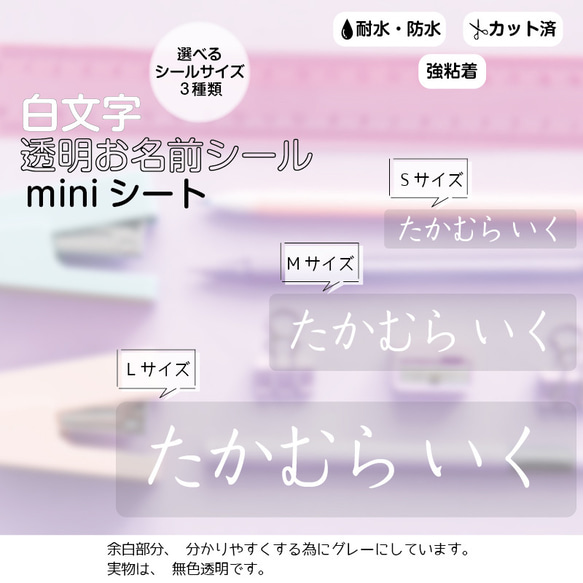 専用ページ　お名前シール 楽天市場】《受賞店舗》布用 透明お名前シール【スピード出荷