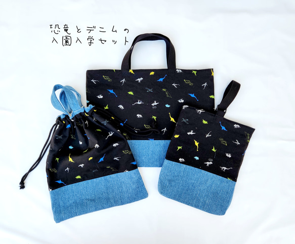 レッスンバック 上履き 袋体操着袋巾着入 園入学4点セット あゆ様