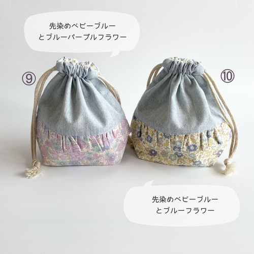 2024 感謝SALE// ~フリルのマチ付き巾着~ コップ袋・給食袋 給食袋