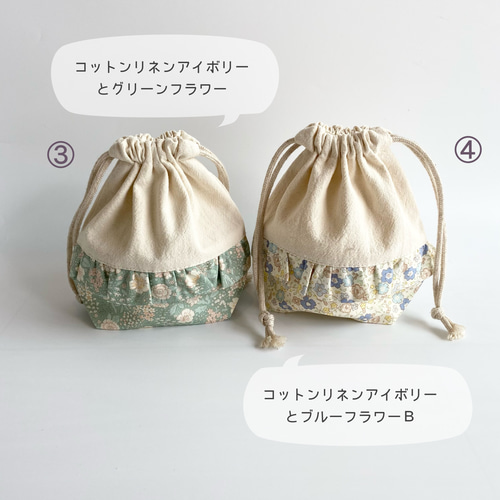 2024 感謝SALE// ~フリルのマチ付き巾着~ コップ袋・給食袋 給食袋