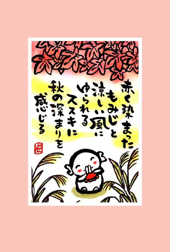 お地蔵様 ハンドメイド もみじ 秋 【公式通販】