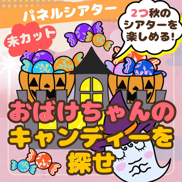 オバケちゃんキャンディ☆ハロウィン