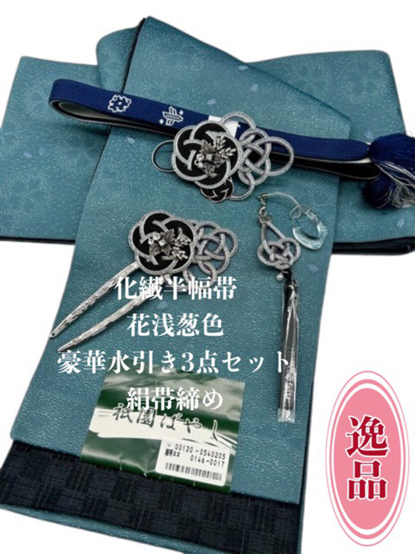 No.1673アドラス絣綿　半幅帯☆兵児帯ハンドメイド ⭐️兵児帯⭐️ 純白に絣柄 ハンドメイド 芯なし 柔らか半幅帯