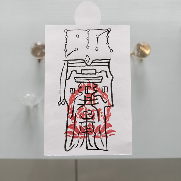 人形代手書き☯怨敵歸伏内外災禍除御秘符[q94I] 人形代手書き☯怨敵歸伏内外災禍除御秘符[q94I] 書道 陰陽師