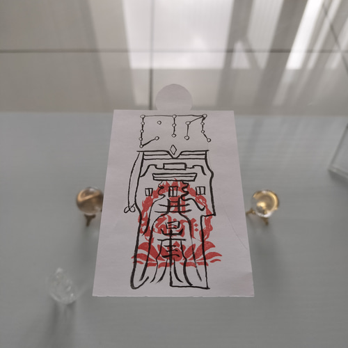 人形代手書き☯怨敵歸伏内外災禍除御秘符[q94I] 957a2091e8503b5eea00518c725d63
