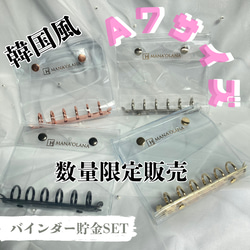 夫を味方にする方法　クリアファイル　ショッパー　セット　韓国 夫を味方にする方法 クリアファイル ショッパー セット 韓国