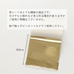 【送料無料】成人式や卒業式、結婚式におすすめの髪飾りです【金箔付】・ゴールド・シャンパン・白・ボブ・ショート・和装・振袖 11枚目の画像