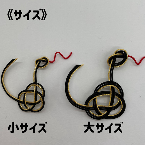 受注製作]水引パーツ 2025年干支 ヘビ 蛇 へび (大サイズ) ぽち袋