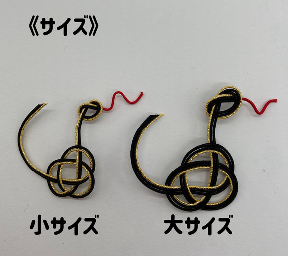 [受注製作]水引パーツ　2025年干支　ヘビ　蛇　へび　(大サイズ) 6枚目の画像