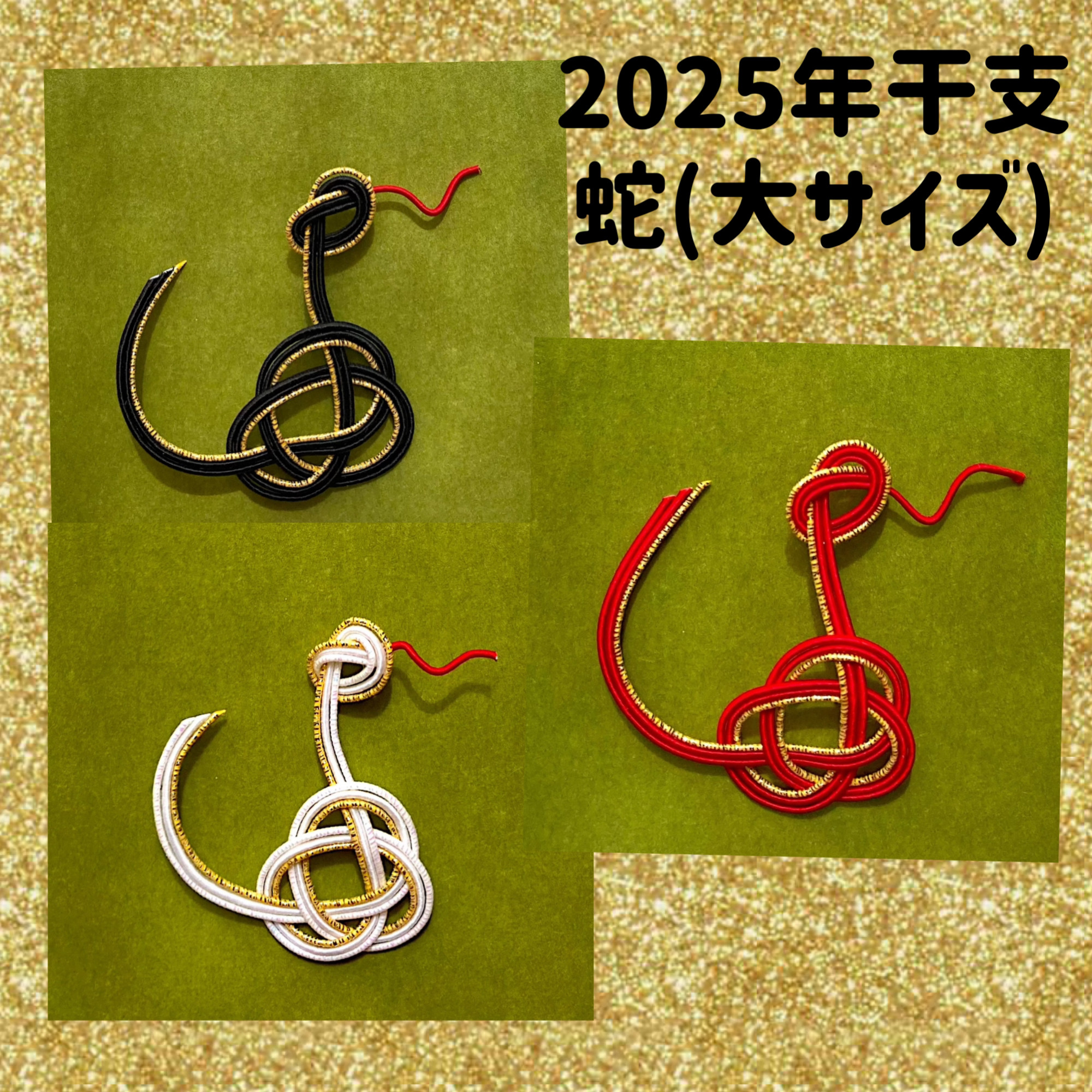 （b-498）水引パーツ　干支しめ縄リース b-498）水引パーツ 干支しめ縄リース 楽天市場】国産ミニ干支