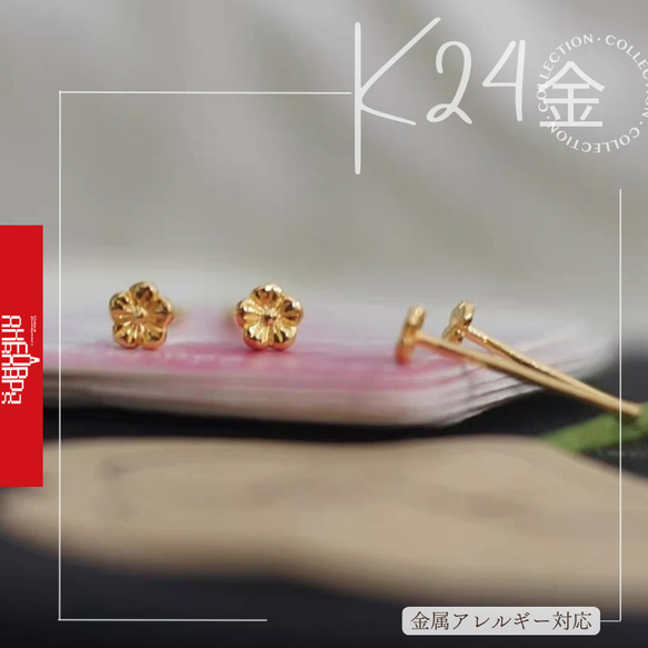 ★★24K★★（片耳）幸運を呼ぶ17種デザイン！毎日着けたいスタッドピアス自分へのご褒美に一生モノの輝きを 9枚目の画像