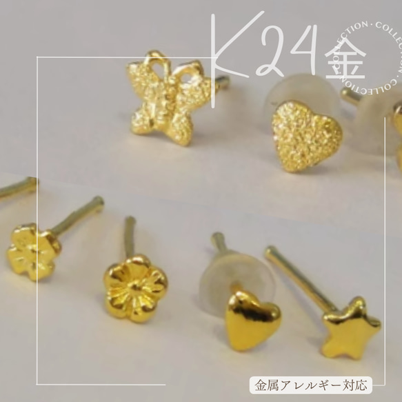 ★★24K★★（片耳）幸運を呼ぶ17種デザイン！毎日着けたいスタッドピアス自分へのご褒美に一生モノの輝きを 3枚目の画像