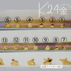 ★★24K★★（片耳）幸運を呼ぶ17種デザイン！毎日着けたいスタッドピアス自分へのご褒美に一生モノの輝きを 6枚目の画像