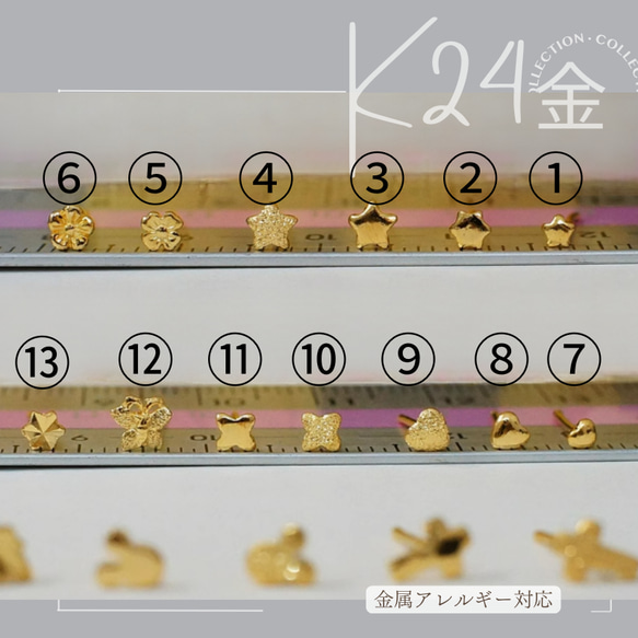 ★★24K★★（片耳）幸運を呼ぶ17種デザイン！毎日着けたいスタッドピアス自分へのご褒美に一生モノの輝きを 6枚目の画像
