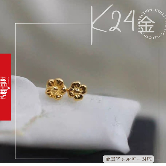 ★★24K★★（片耳）幸運を呼ぶ17種デザイン！毎日着けたいスタッドピアス自分へのご褒美に一生モノの輝きを 1枚目の画像