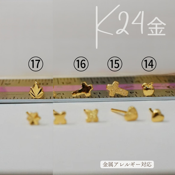 ★★24K★★（片耳）幸運を呼ぶ17種デザイン！毎日着けたいスタッドピアス自分へのご褒美に一生モノの輝きを 7枚目の画像