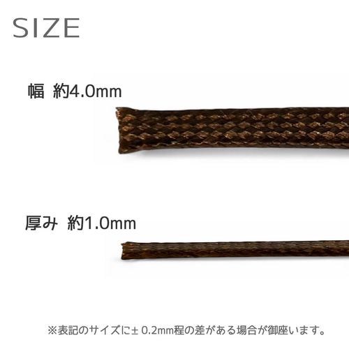 平紐 ナイロン紐 平コード 幅4mm 3m シンプル こげ茶 ダークブラウン
