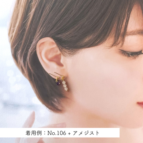 天然石 重ね付けミニピアスセット 濃色 [No.157] ピアス（スタッド・一