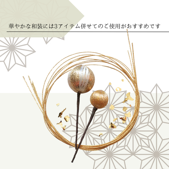 【金箔・水引追加◎】カラーの髪飾り+ベロアリボン〔ブラック〕/ヘアアクセサリー/ヘッドパーツ/ヘアパーツ 12枚目の画像