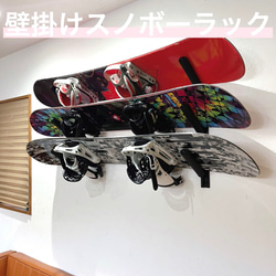 本格アイアンウッドのスノボー専用ラック ブーツ&ウェア収納一 本格アイアンウッドのスノボー専用ラック ブーツ&ウェア収納一