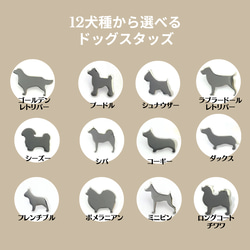 12犬種＋αから選べる！(レザーカラー16色)から選べる！コンパクトがま口レザーペンケース 12枚目の画像
