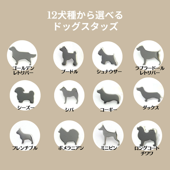 12犬種＋αから選べる！(レザーカラー16色)から選べる！コンパクトがま口レザーペンケース 12枚目の画像