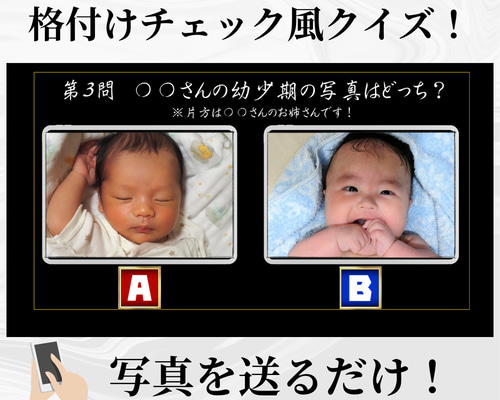結婚式 余興 格付けチェック セット - メルカリ